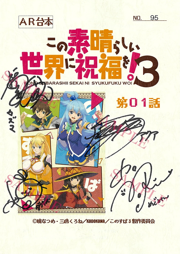 この素晴らしい世界に祝福を！3|映像商品: | カドスト | KADOKAWA公式