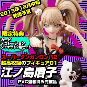 ダンガンロンパ 等身大モノクマぬいぐるみ※完全受注生産: グッズ・文具