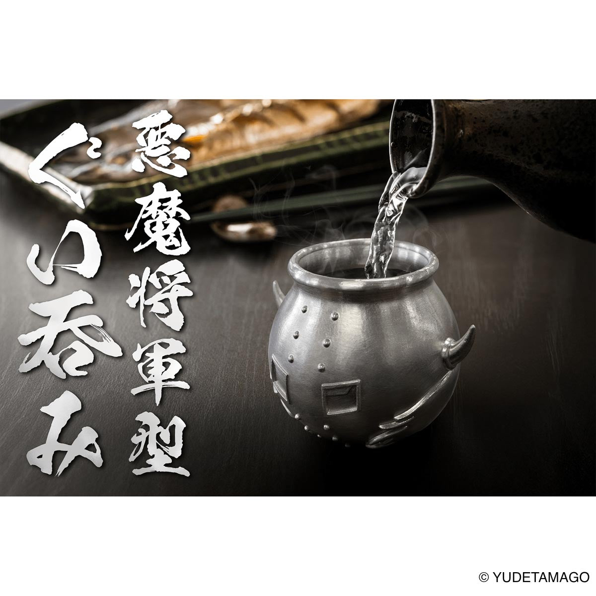 悪魔将軍型ぐい呑み 鬼出しの釜 – キン肉マン公式オンラインストア