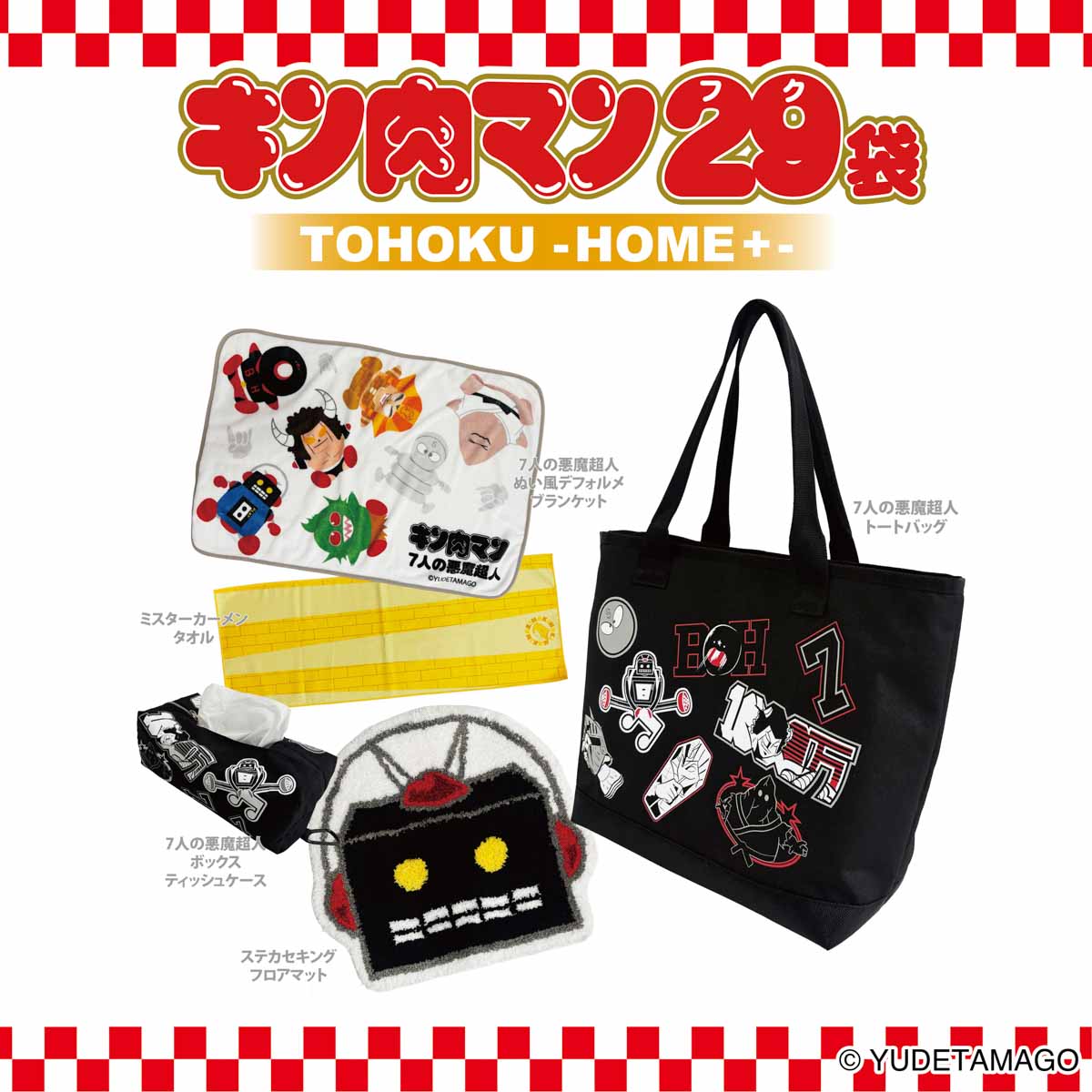 アトランティス – キン肉マン公式オンラインストア KIN29.COM