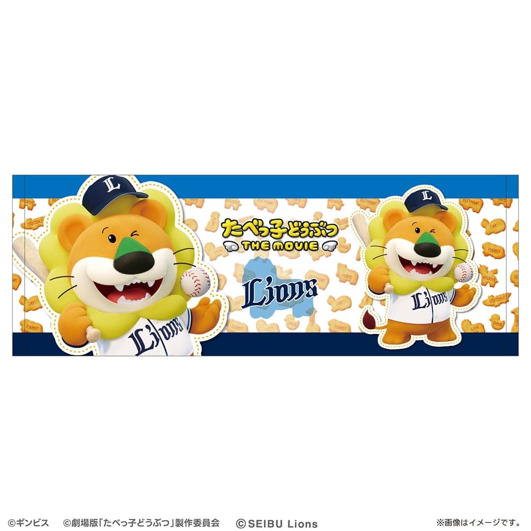 たべっ子どうぶつ THE MOVIE/ライオンズ フェイスタオル らいおんくん