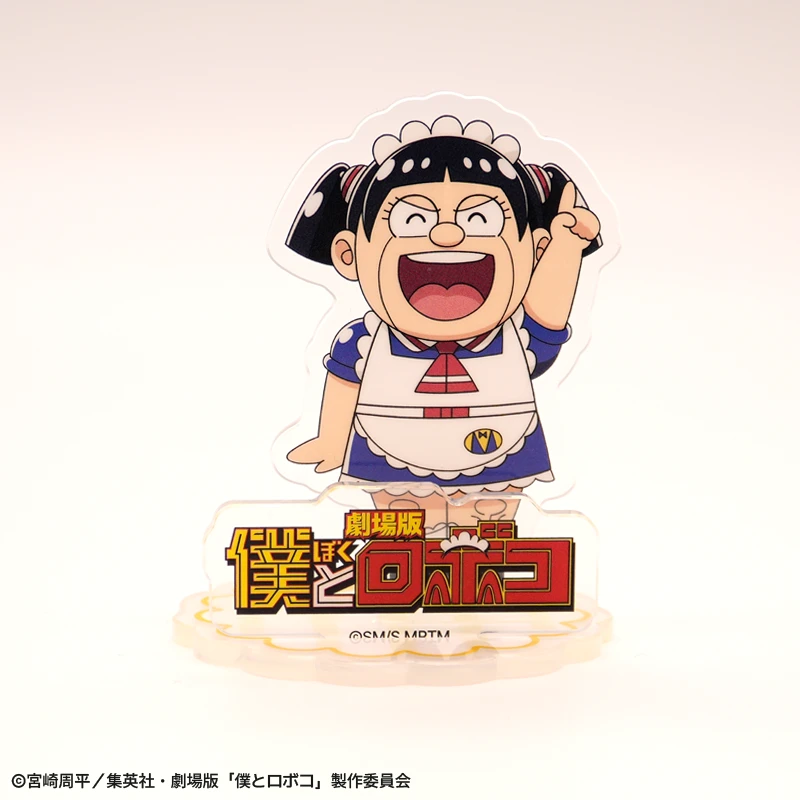 SHOCHIKU STORE | 松竹ストア劇場版「僕とロボコ」 アクリルスタンド