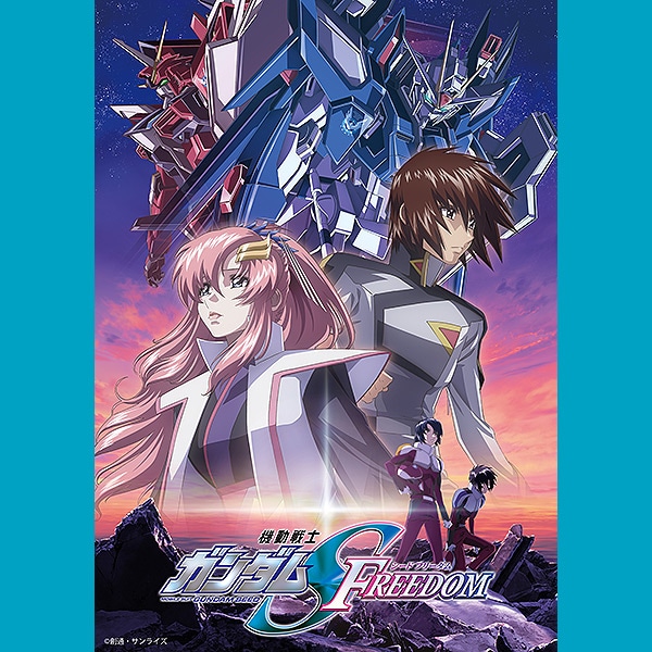 SHOCHIKU STORE | 松竹ストア機動戦士ガンダムSEED FREEDOM (Blu-ray