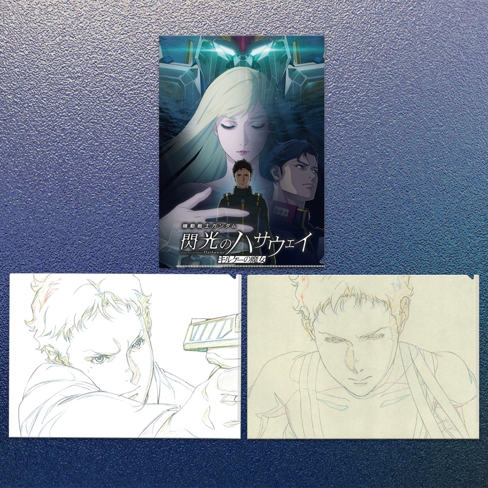SHOCHIKU STORE | 松竹ストア機動戦士ガンダム 閃光のハサウェイ