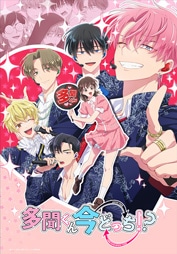 SHOCHIKU STORE | 松竹ストアFroovie/多聞くん今どっち！？SHOCHIKU