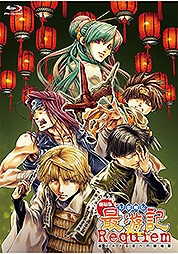 SHOCHIKU STORE | 松竹ストア劇場版 幻想魔伝 最遊記 Requiem 選ばれ