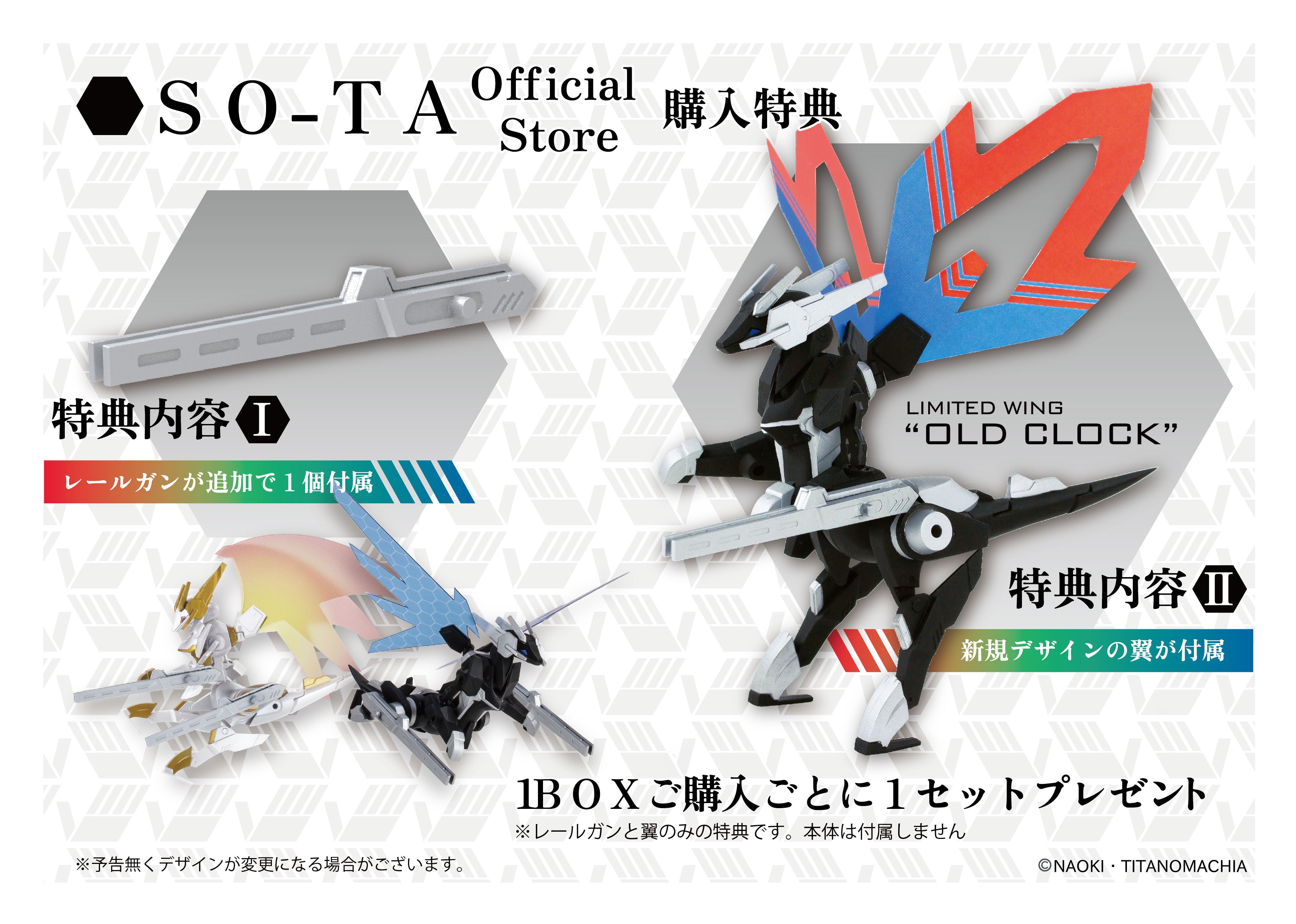 予約受付終了】CLOCKWORK-CRYPTID【竜種・二脚成体型】【1BOX／2個入】《