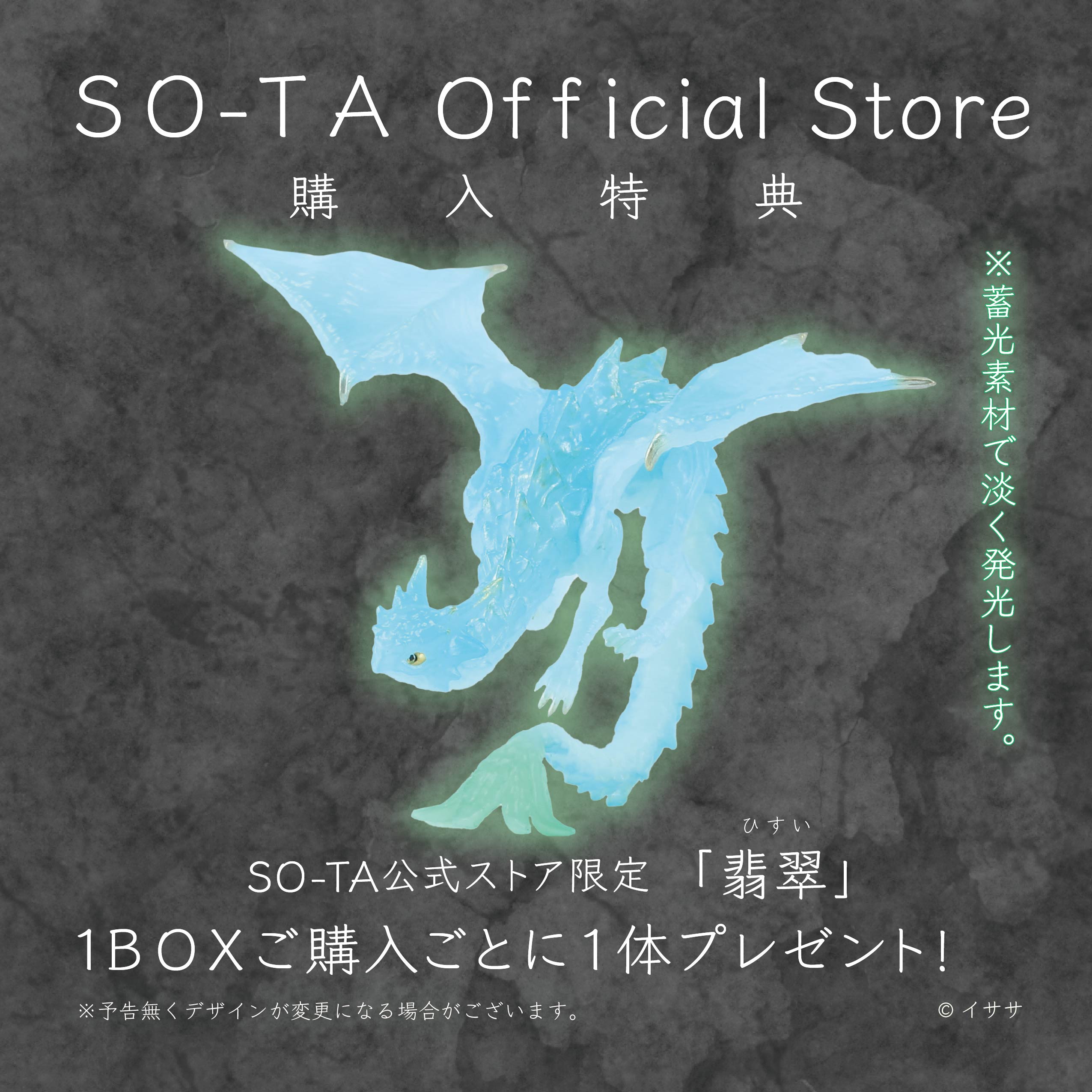 予約受付終了】指乗せドラゴン2－カラット－ 【1BOX／4個入】《予約