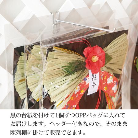 HEADS/迎春しめ縄飾り-5(3個)/GS-SM5 - 花材通販はなどんやアソシエ