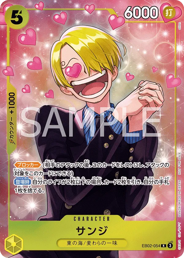 OP07-064 Sanji One Piece Card Game Card | One Piece Card Game