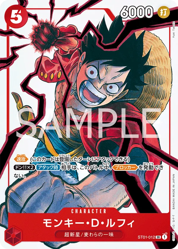 P-110 モンキー・D・ルフィ One Piece Card Game Card | One Piece