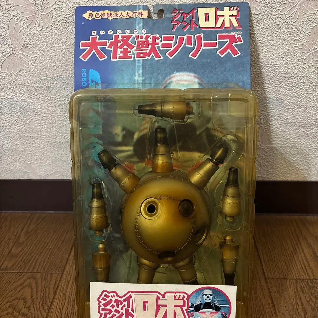 2026年最新】ジャイアントロボ 大怪獣シリーズの人気アイテム - メルカリ