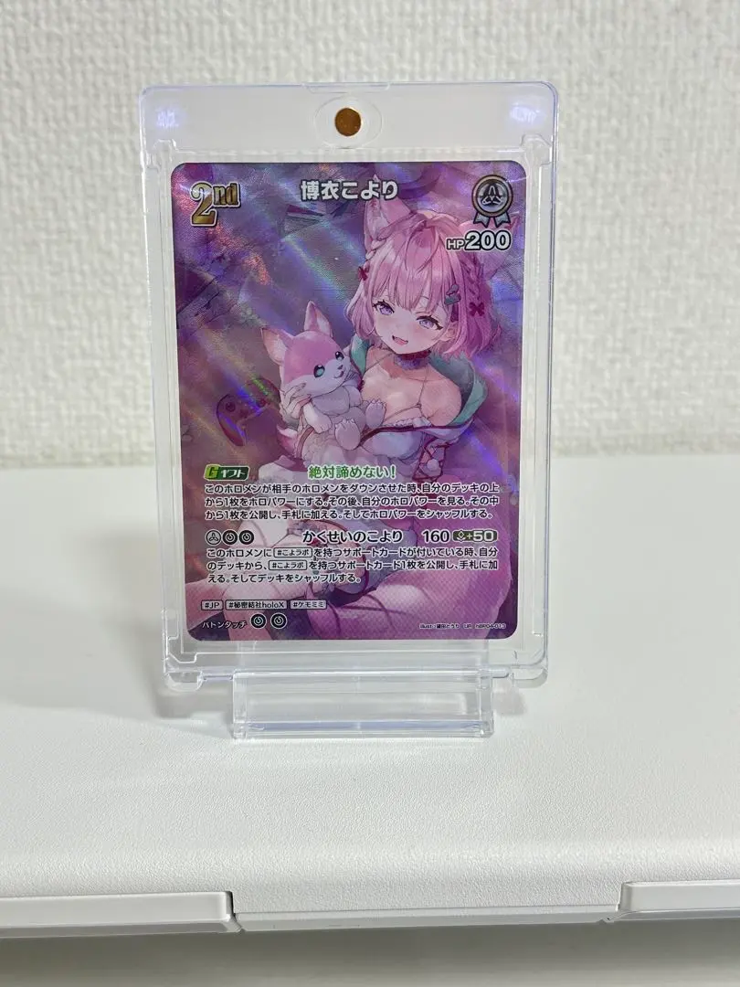 2026年最新】ホロカ 博衣こより hBP04 URの人気アイテム - メルカリ