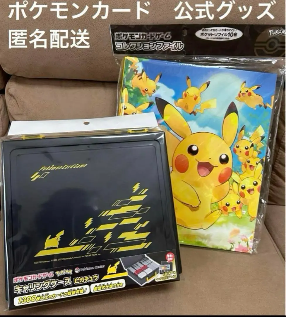 2026年最新】ポケモンカードゲーム コレクションファイル ピカチュウ大