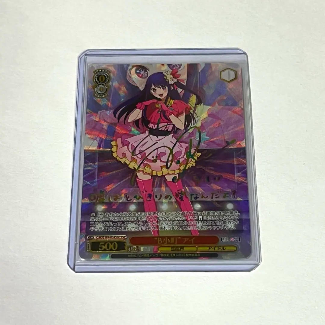 2026年最新】“B小町”アイ SSPの人気アイテム - メルカリ