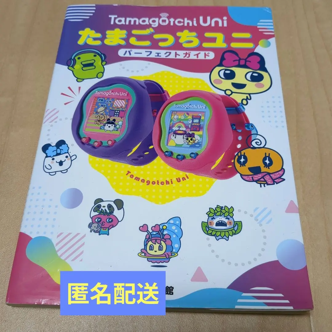 2026年最新】たまごっちUNI 攻略本の人気アイテム - メルカリ