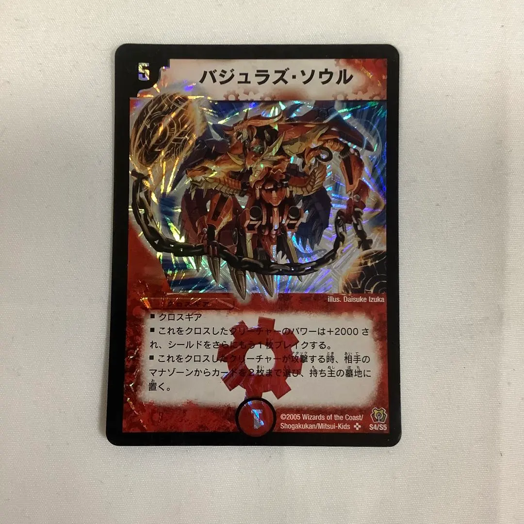 2026年最新】バジュラズソウル初期の人気アイテム - メルカリ