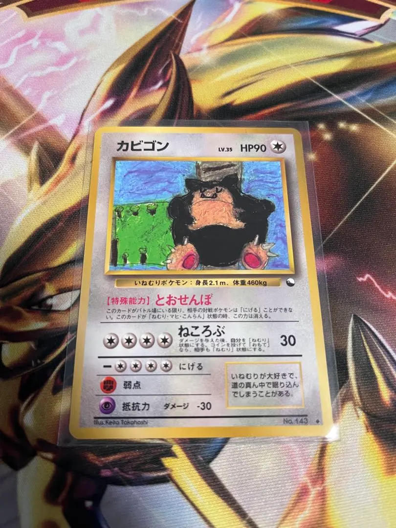 2026年最新】コロコロコミックイラストコンテストの人気アイテム