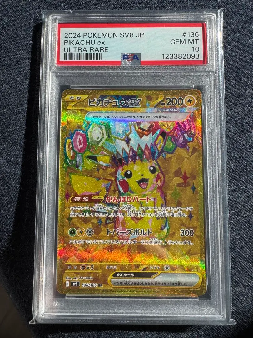 2026年最新】PSA10 ピカチュウ 224の人気アイテム - メルカリ