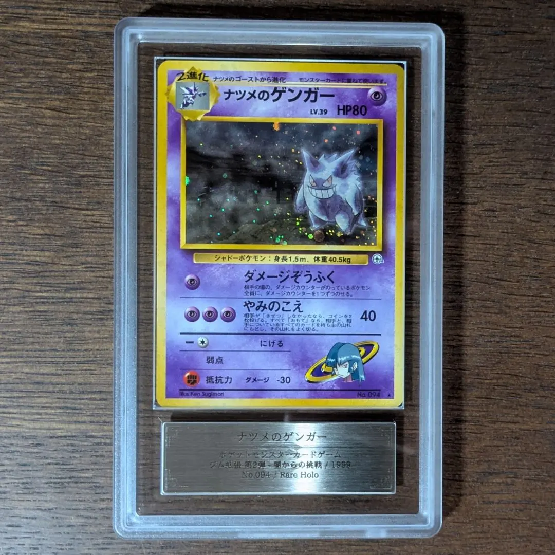 2026年最新】ナツメのゲンガー arsの人気アイテム - メルカリ