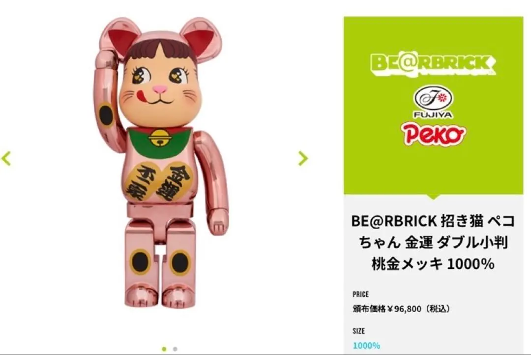 2026年最新】BE@RBRICK 招き猫 小判 1000の人気アイテム - メルカリ