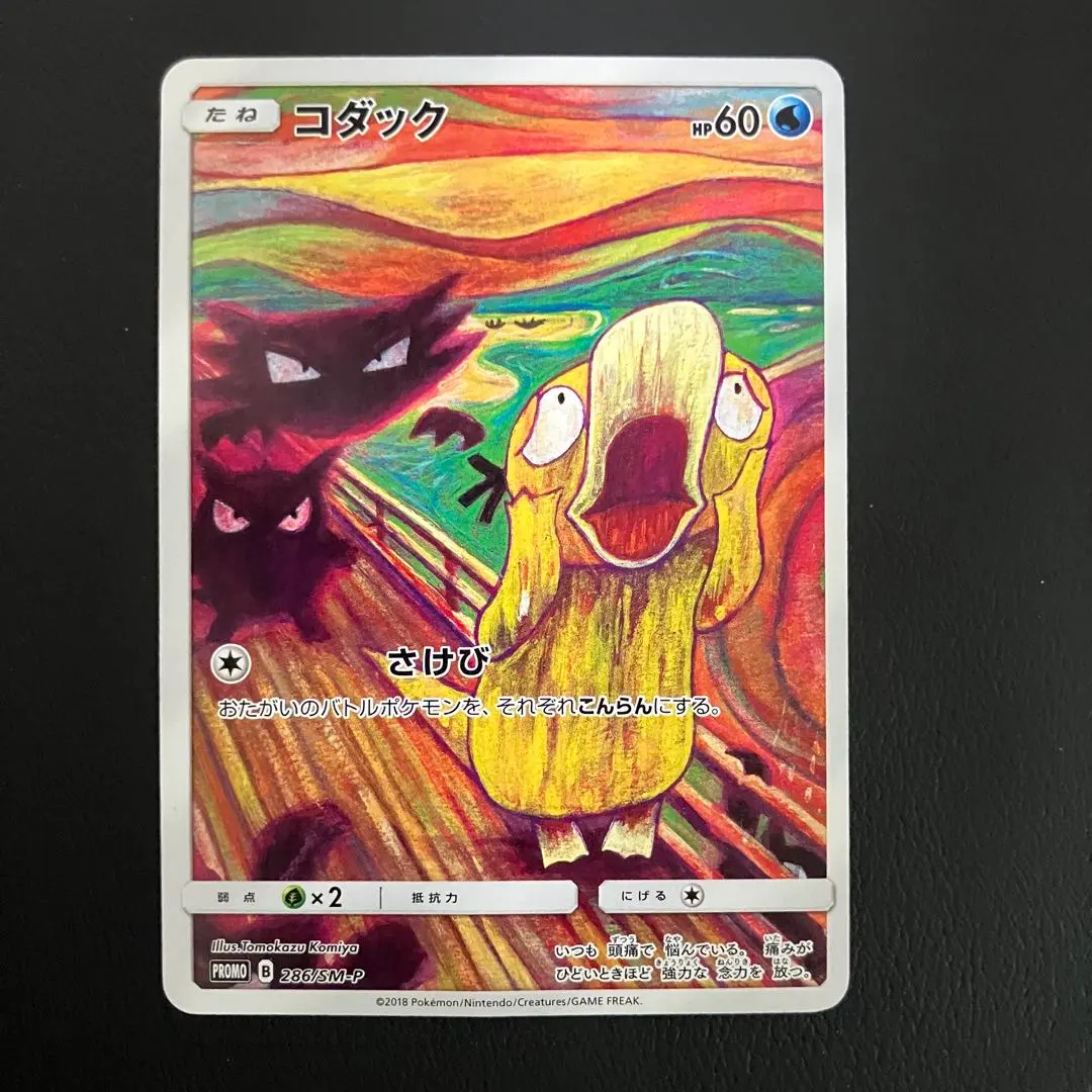 2026年最新】コダック 286/SM-P ムンクの人気アイテム - メルカリ