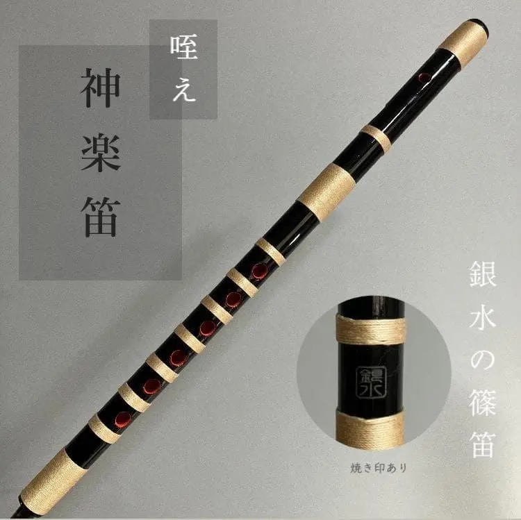 2026年最新】石見神楽 笛の人気アイテム - メルカリ