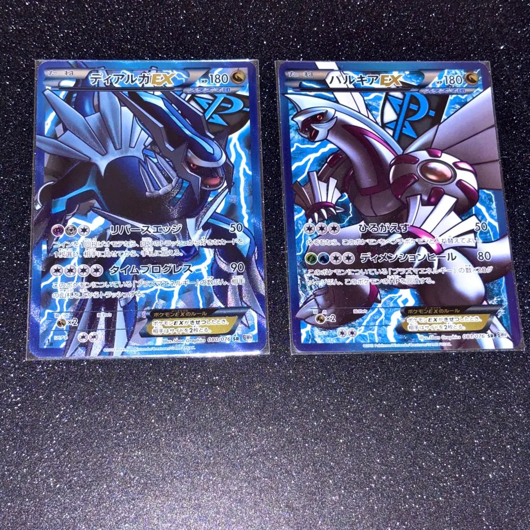 2026年最新】パルキアEX sr bw9 メガロキャノンの人気アイテム - メルカリ