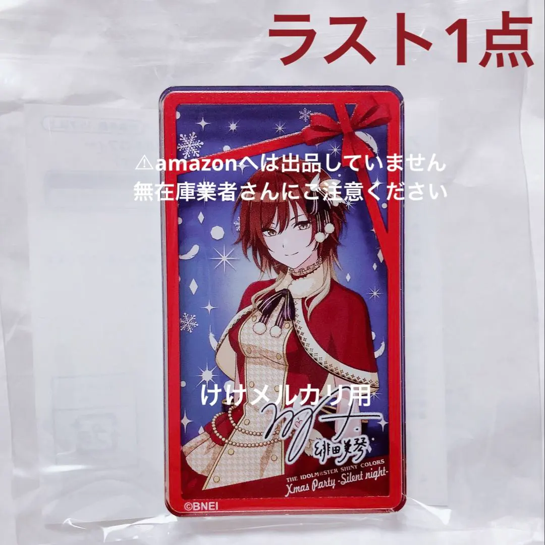 2026年最新】緋田美琴 サインの人気アイテム - メルカリ