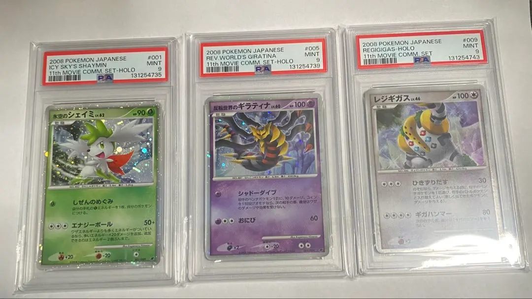 2026年最新】氷空のシェイミ psa10の人気アイテム - メルカリ