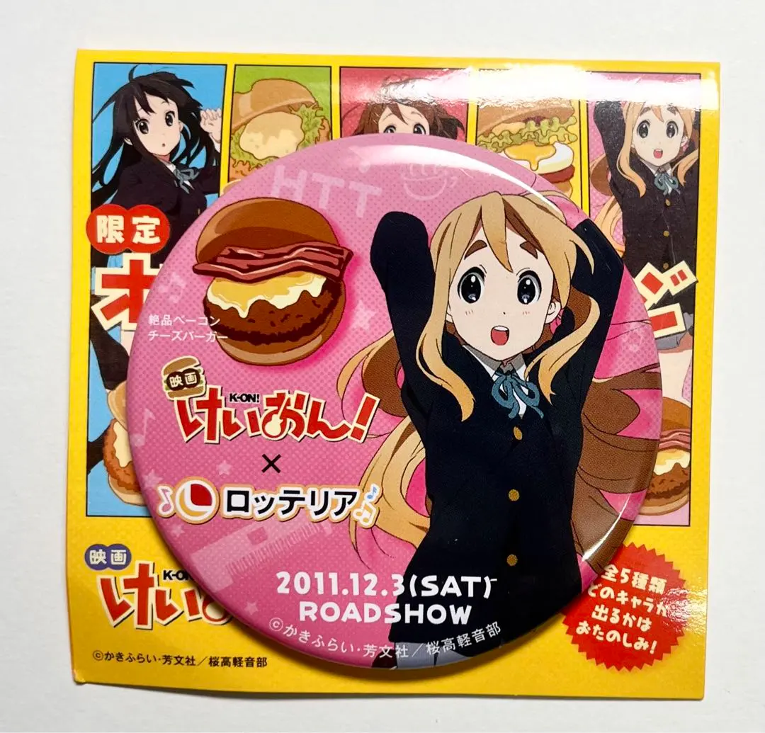 2026年最新】ロッテリア けいおん 缶バッジの人気アイテム - メルカリ