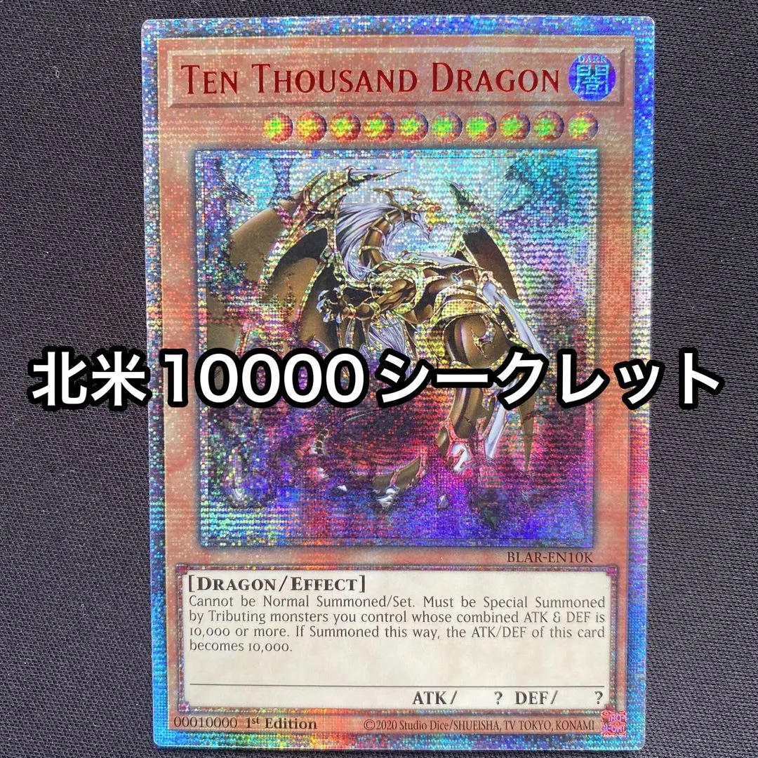 2026年最新】万物創世龍10000の人気アイテム - メルカリ