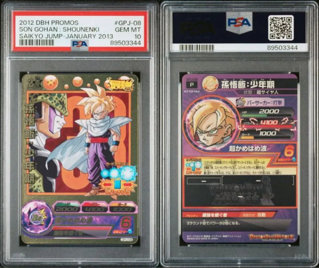 2026年最新】GPJ-08の人気アイテム - メルカリ