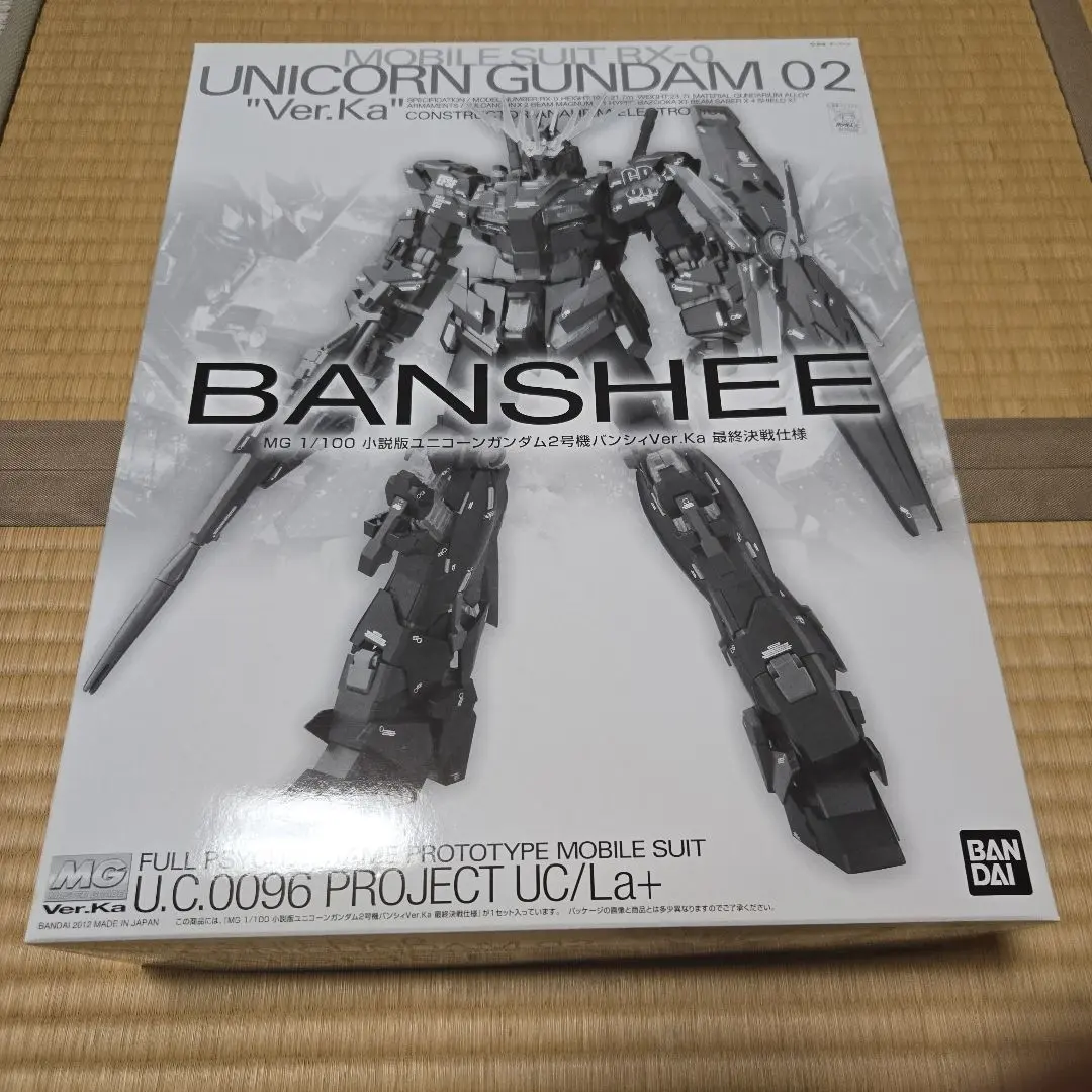 2026年最新】小説版 バンシィ MGの人気アイテム - メルカリ