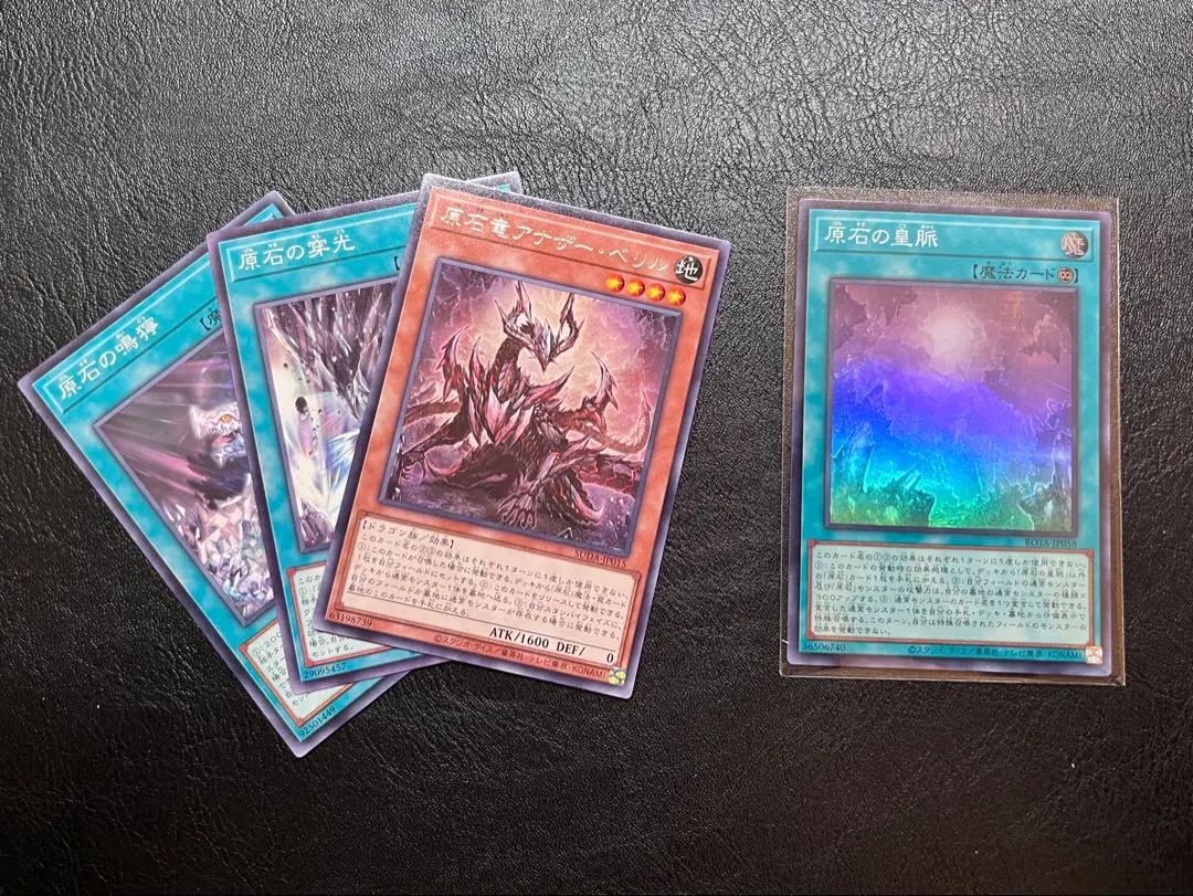2026年最新】原石の鉱脈 遊戯王の人気アイテム - メルカリ