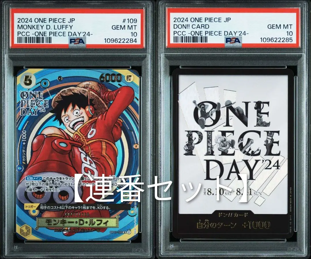2026年最新】ONE PIECE day'24 psa10の人気アイテム - メルカリ