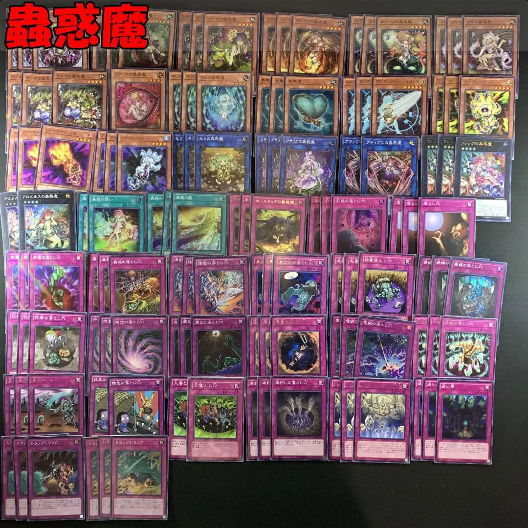 2026年最新】クラリアの蟲惑魔の人気アイテム - メルカリ