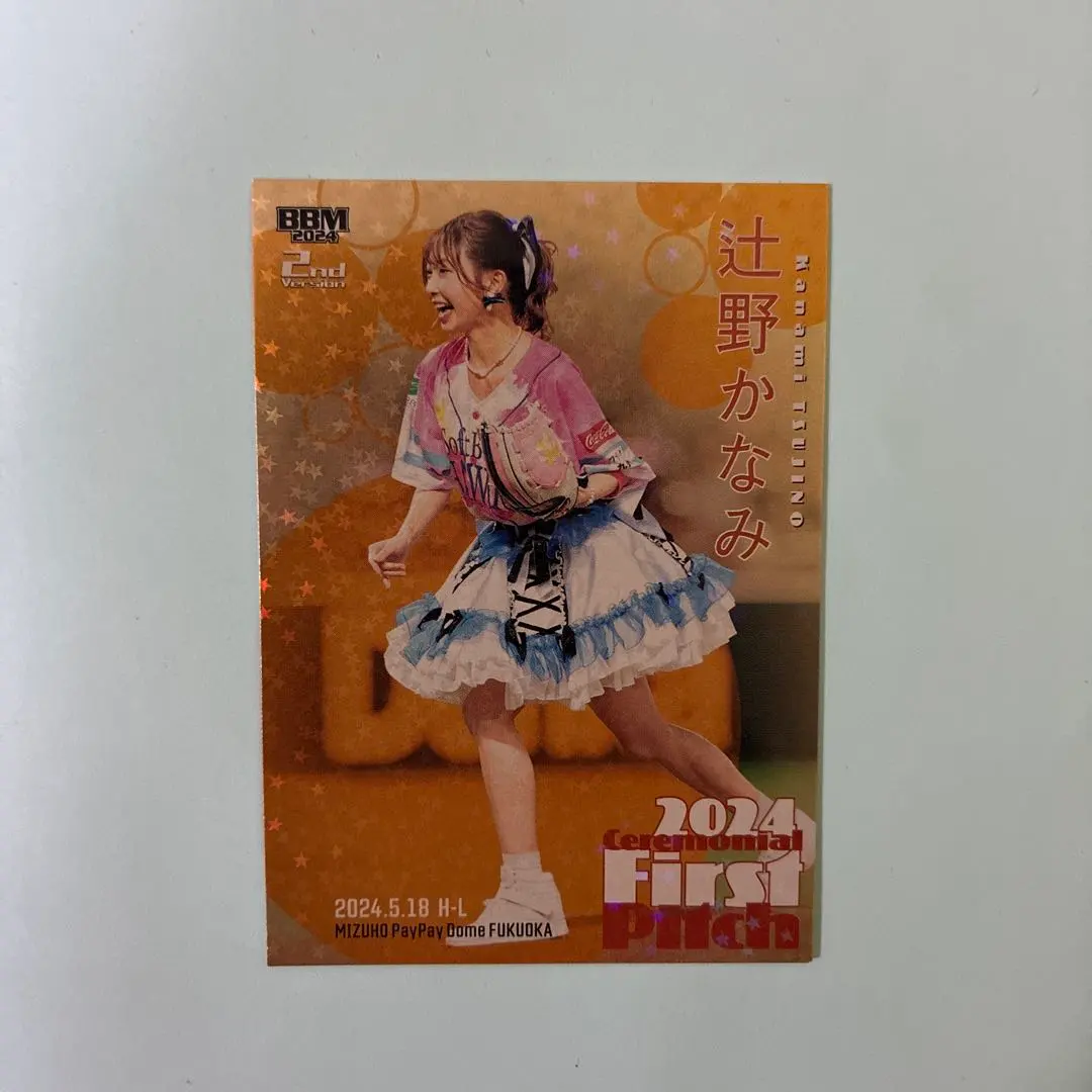 2026年最新】辻野かなみ bbmの人気アイテム - メルカリ