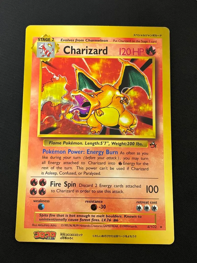 2026年最新】リザードン ジャンボカード コロコロの人気アイテム