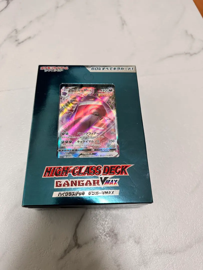 2026年最新】ハイクラスデッキ ゲンガー 未開封の人気アイテム - メルカリ