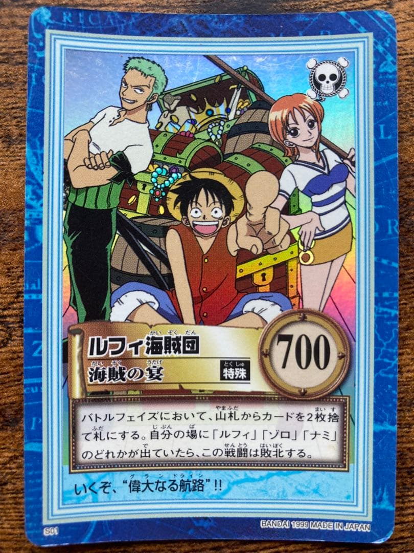 貴重☆ 最初期!! ワンピース カードダス ハイパーバトル 海賊の宴