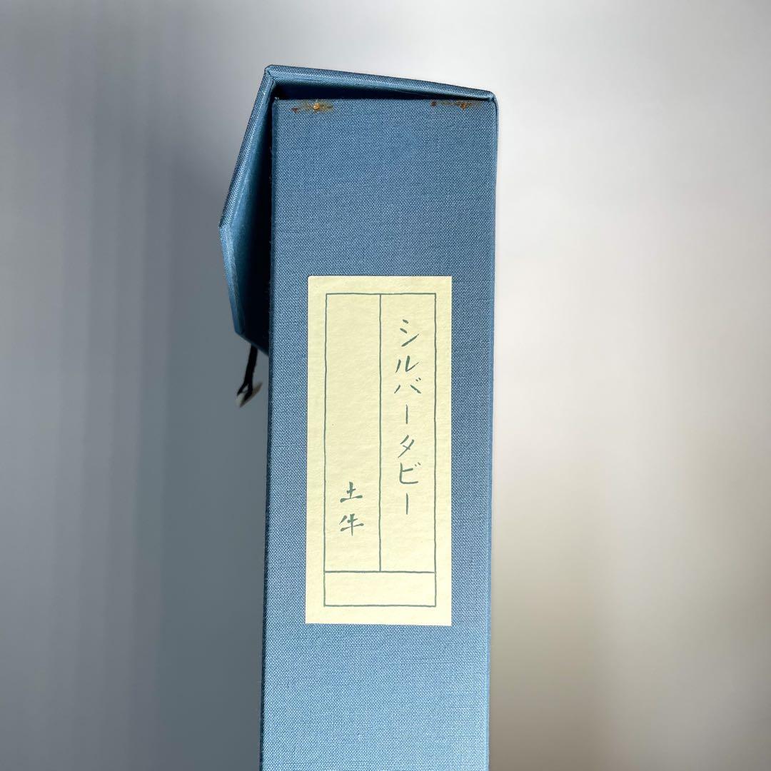 絵画 奥村土牛「シルバータビー」 猫 版画 美品 Togyū Okumura - メルカリ