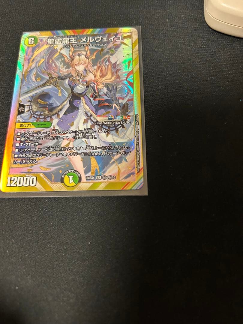 DM 聖霊龍王 メルヴェイユ シークレット フレン E ルスタリオ - メルカリ