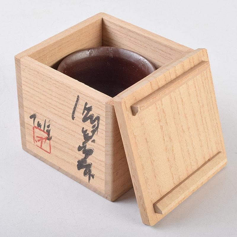 備前焼 人間国宝 藤原雄作 盃 ぐい呑 共布共箱 C R9249 - メルカリ