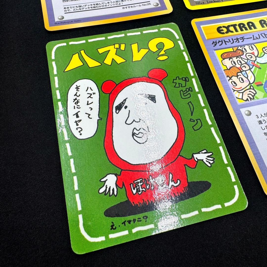 ポケカ旧裏まとめ イマクニ？のわるだくみ デッキ交換戦 ダグドリオ