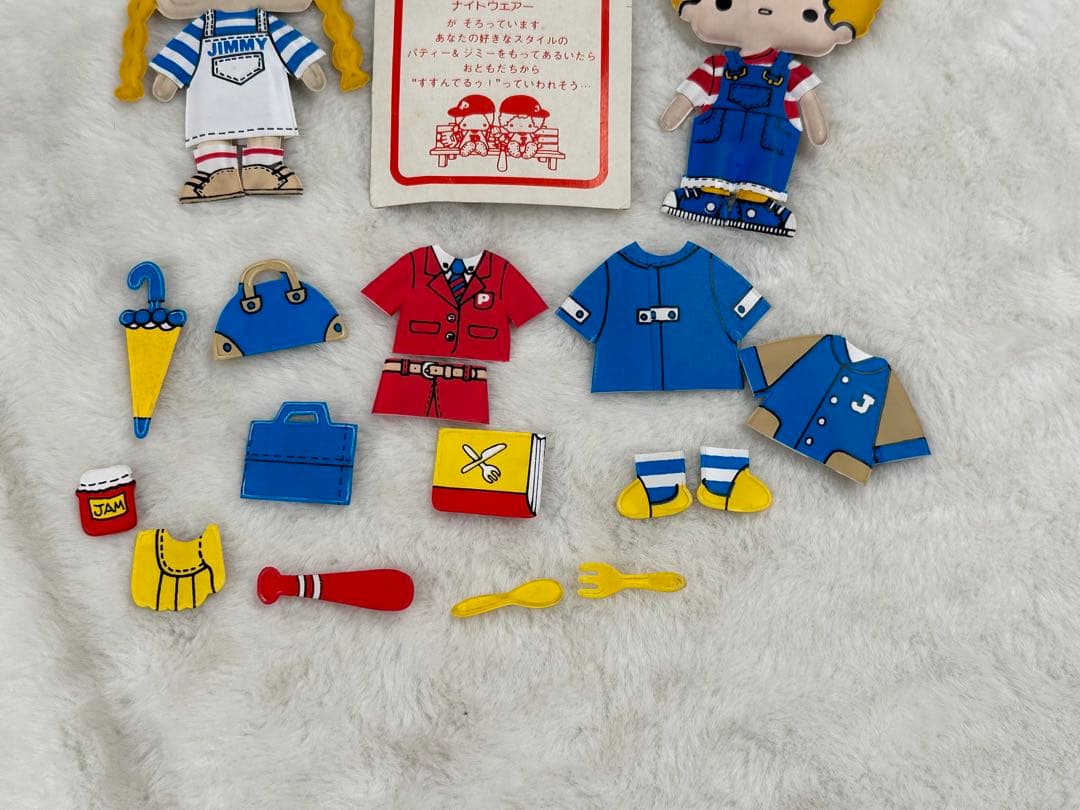 昭和レトロ サンリオ パティ＆ジミー 着せ替え マスコット 当時物 激