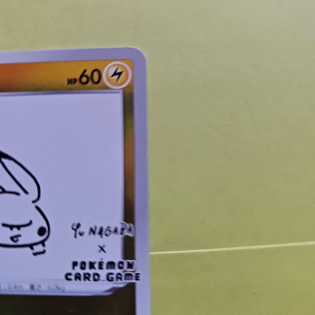 ピカチュウ：YU NAGABA×ポケモンカードゲーム PROMO S-Pプロモ… - メルカリ