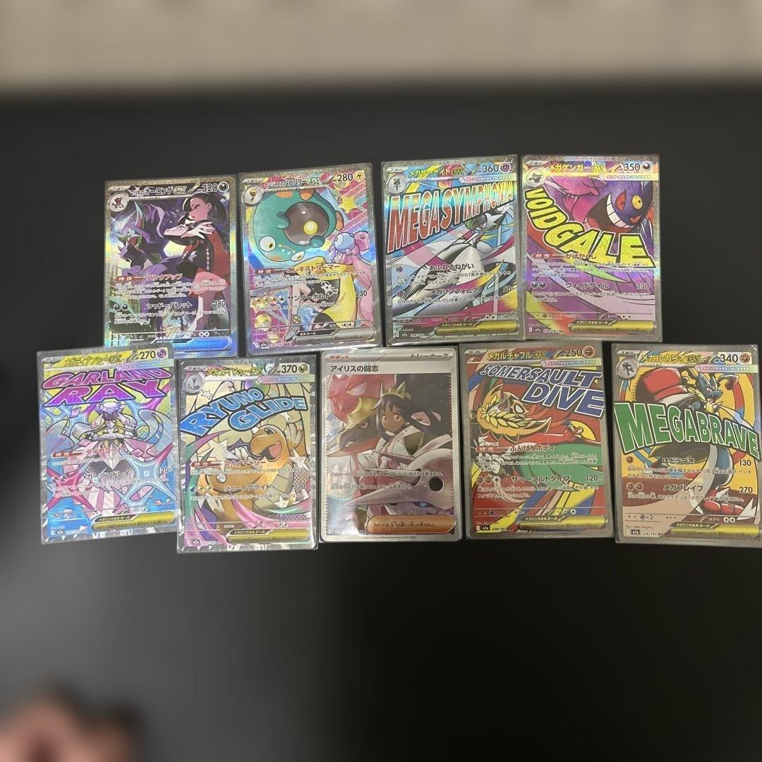 メガドリームex MA SARセット - メルカリ