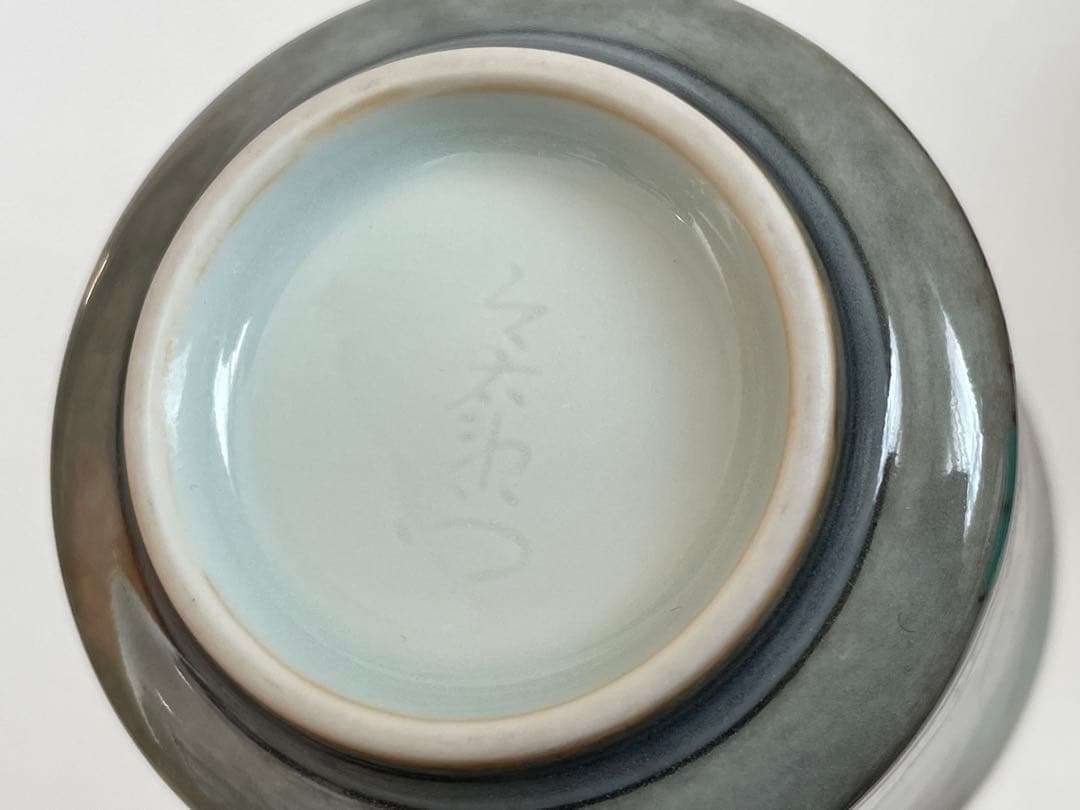 陶芸家 人間国宝 十三代 今泉今右衛門 色絵 薄墨 草花文ぐい呑