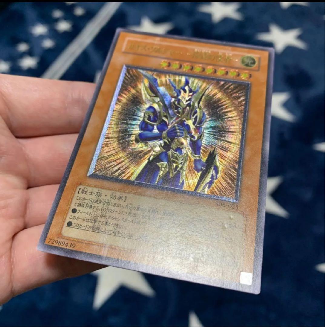 遊戯王 カオス・ソルジャー ー開闢の使者ー レリーフ 【最終値下げ